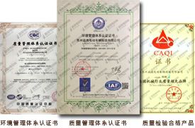 乐鱼手机站入口和益高荣誉资质